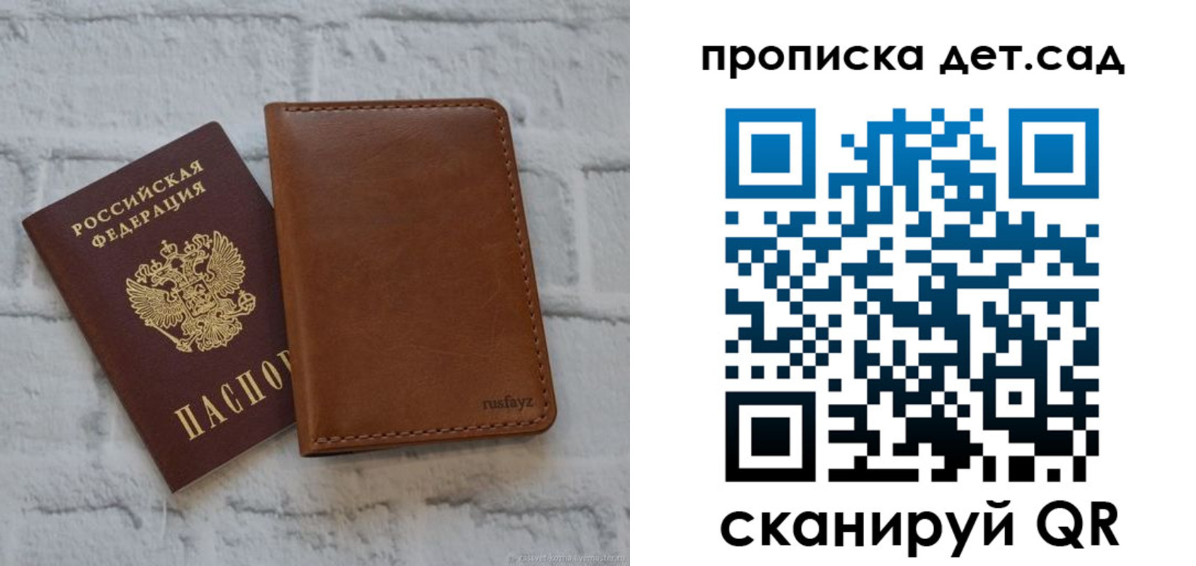 прописка для школы в Воронежской области