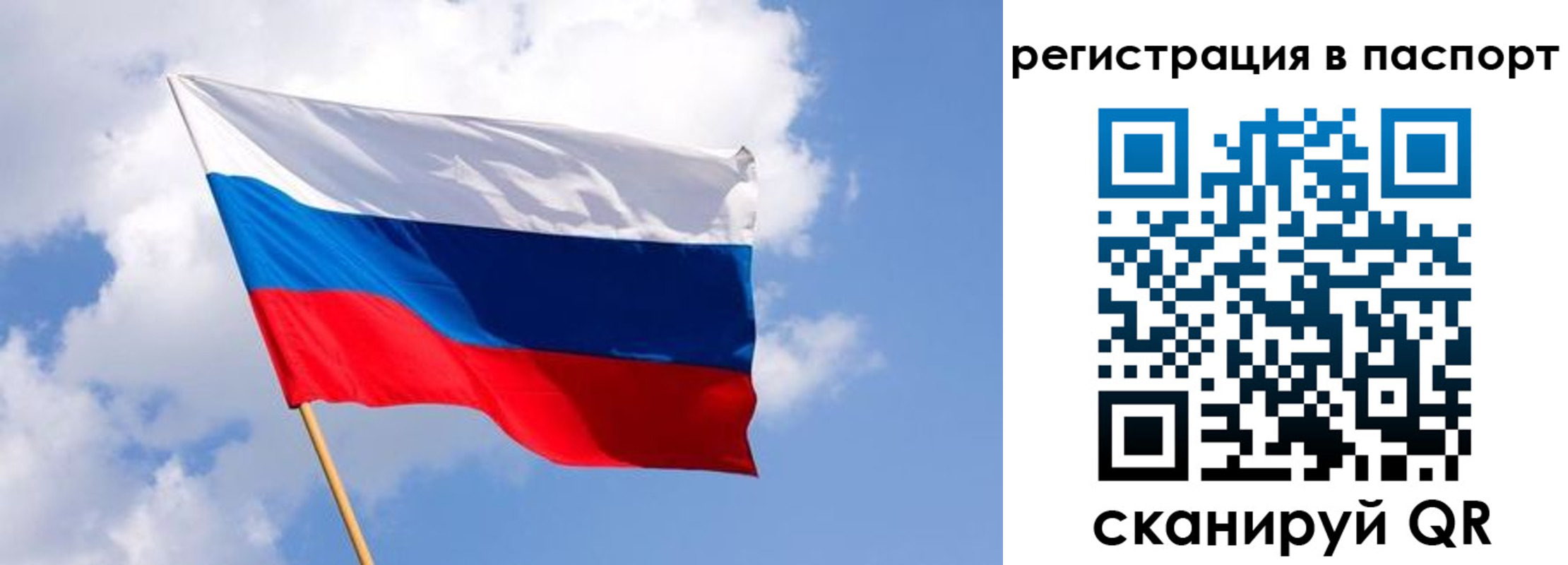 прописка от собственника в Воронежской области