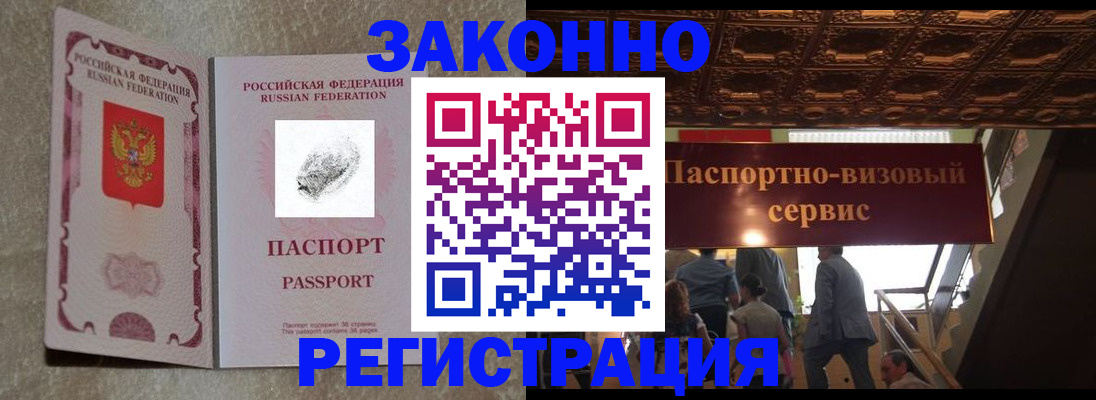 временная регистрация гарантия в Воронежской области
