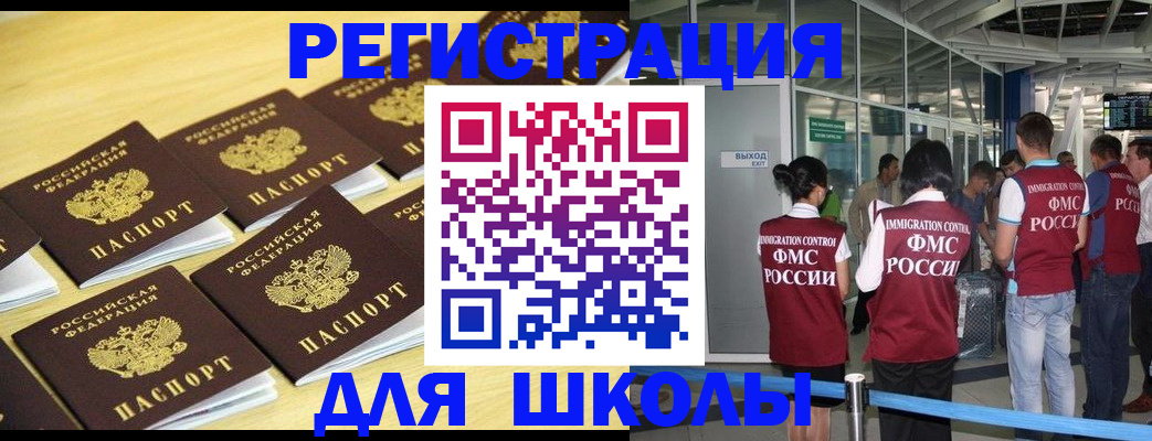временная регистрация в квартире в Воронежской области